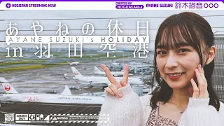 Ayane Holiday in Haneda Airport