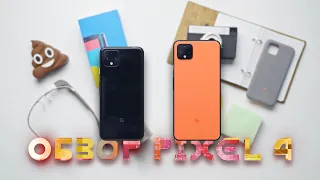 Вердикт: Pixel 4 / 4 XL — самый подробный обзор