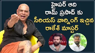 Rakesh Master Gives Serious Warning to Hyper Adi and Ram Prasad l Anchor Ramavath l Mr Rama