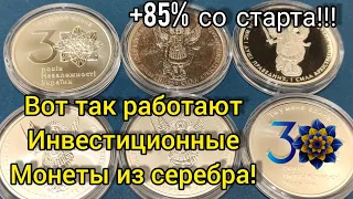 +85% со старта ⚡🔥👍 Мега новинка инвестиций Украины 2021 30 лет независимости Украины серебро 999 1oz