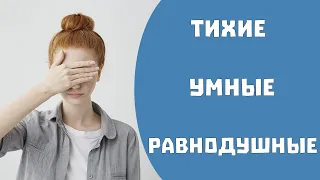 Шизоидное расстройство личности. Люди, которым не нужны люди