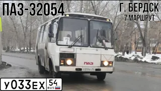 ПАЗ-32054 | У 033 ЕХ 54 | г. Бердск