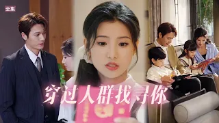 【ENG SUB】女人震驚地發現自己居然在結婚這天懷孕了，甚至連孩子父親是誰都不知道！#短剧 #都市 #总裁 #甜宠 #腹黑 #drama