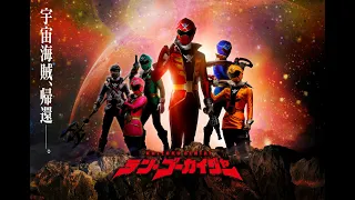 [TOKUSATSU MV] Super Hero Getter 2021 - Ten Gokaiger