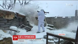 Противник на кидок гранати: на Водохреще терористи атакували наших військових в Авдіївській промзоні