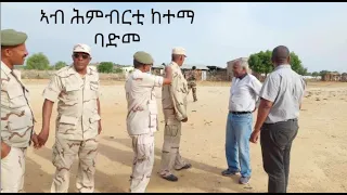 ድምጺ ኤርትራዊያን ዮተቦሪ  ኣብ ከተማ ባድመ ዕዶት ኣካይዳ።