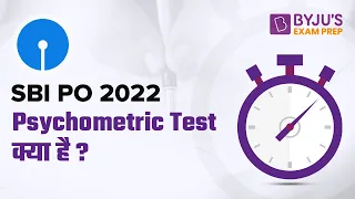 SBI PO 2022 | SBI PO Psychometric Test | What is Psychometric Test in SBI PO | Psychometric Test