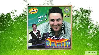 Orchestre Barir - Bini wbinha / بيني وبينها (Live)