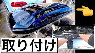 冬になるからルーフボックスを取り付ける　inno BRQ55BK