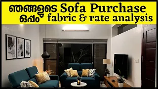 Ep 116| Our Sofa purchase| Back to home sofa| sofa buying malayalam| How to select sofa fabric