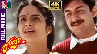 Roja Telugu Full Movie | 4K Ultra HD | Arvind Swamy | Madhu Bala | AR Rahman | Mani Ratnam
