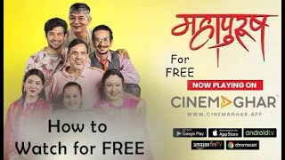 Mahapurush Nepali movie | How to watch for free on Cinemaghar | HariBansha | MadanKrishna | MahaJodi