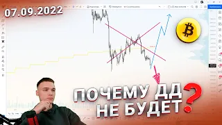 #Биткоин разбор! 🚨 Почему я не верю в двойное дно? Медвежьи сигналы!