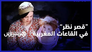 سناء عكرود: بغيت نجيب حق فاطم.. فيلم قصر نظر يعرض في القاعات المغربية بعد نيل جوائز دولية