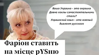 Ірина Фаріон дає майстер- клас Раміні: "Як правильно реагувати на пропагандистські наративи росіян"