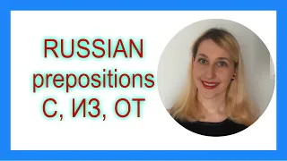 RUSSIAN: prepositions С, ОТ, ИЗ - the difference