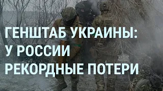 Рекордные потери России под Бахмутом. Танки из Германии едут в Украину. Турция скорбит | УТРО