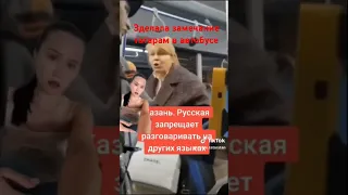 дискриминация татар в Татврстане