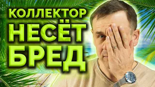 ТАКОГО ЕЩЁ НЕ БЫЛО! ТРЕБУЕТ ЛИЦЕНЗИЮ НА ЗАПИСЬ РАЗГОВОРОВ! Как не платить кредит | Кузнецов | Аллиам