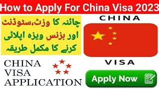 China Visit Visa For Pakistan | How to Get China Visa | Apply China Visa 2023