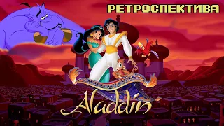 Aladdin - Ретроспектива Disney (GBA, NES, Dendy, etc.)