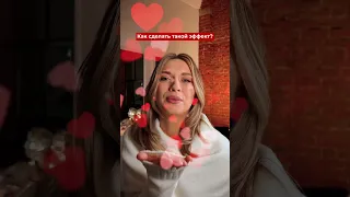 ❤️ Сделайте такое видео своей половинке на 14 февраля