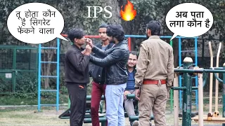 IPS बनकर सिखाया सबक 🔥 Throwing Strangers Cigarette 🚭 Zia Kamal