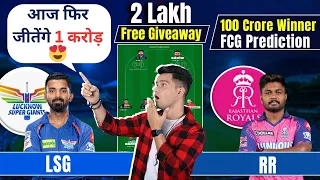 RR vs LKN Dream11 Prediction I RR vs LSG Dream11 Team I Dream 11 Team of Today Match, RR vs Lucknow