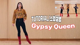 ⭐TUTORIAL/스텝설명⭐Gypsy Queen | 32C 4W Improver