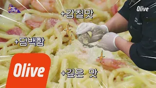 이거 하나로 야키소바 맛 가능! #담백함 #감칠맛 #깊은맛 다 해먹는 요리학교:오늘뭐먹지 12화