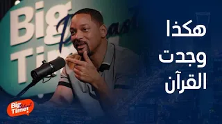 BigTimePodcast |Will Smith talks about the meanings of the Quran and how the story of Prophet Moses