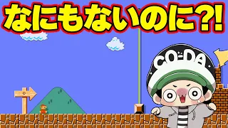 すぐゴールがあるのにめちゃくちゃ騙されました。【マリオメーカー2】