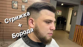 Мужская стрижка | Оформление бороды | Барбер | Barber | Мужские стрижки 2023 | Обучение стрижкам |