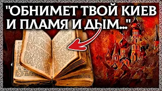 ПРОРОЧЕСТВО ПРО УКРАИНУ В ДРЕВНЕЙ БЫЛИНЕ?!  Или нет? Былина Тугарин-змей! ОСОЗНАНКА