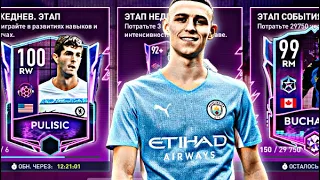 99+ OVR без ДОНАТА в НЕОНОВЫЕ НОЧИ   НОВОЕ СОБЫТИЕ FIFA MOBILE 22  Neon Nights New Event Guide