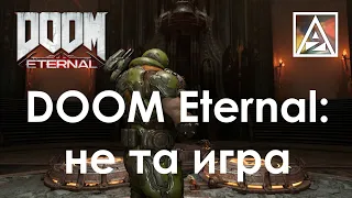 DOOM Eternal: не та игра