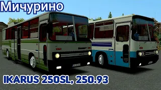 Самый комфортный автобус СССР Ikarus 250.93, карта Мичурино финал