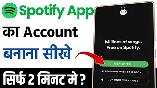 Spotify ki id kaise banaye | how to create spotify account | spotify id kaise banaye