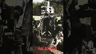 المدفع الامريكي هاوتزر M777 المدفعيه الامريكيه المرعبه