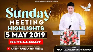 Sunday Meeting Highlights (05-05-2019) || Re-telecast || Ankur Narula Ministries