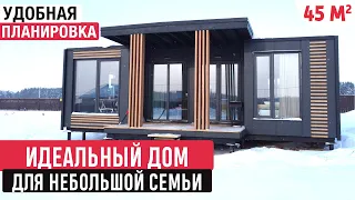 Одноэтажный  компактный дом с удобной планировкой/Обзор дома и Рум Тур/Скандинавский минимализм