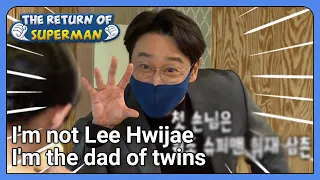 I'm not Lee Hwijae. I'm the dad of twins (The Return of Superman Ep.412-8) | KBS WORLD TV 211226