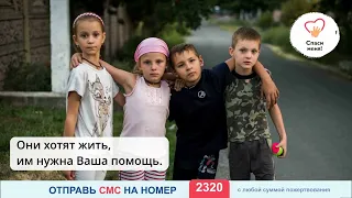 Гуманитарная и адресная помощь детям Донбасса.