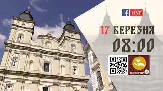 08:00 | БОЖЕСТВЕННА ЛІТУРГІЯ 17.03.2024 Івано-Франківськ УГКЦ