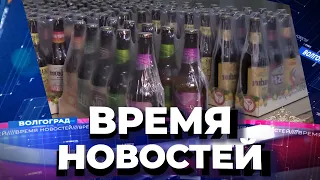 Новости Волгограда и области 02.03.2021 15-00