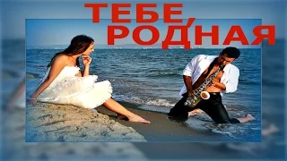 1.30 Часа -Золотой Саксофон Лучшее / Gold Saxophone The Best
