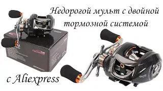 Недорогая мультипликаторная катушка Tsurinoya Speedy SP-200 (SP-201) с AliExpress | Распаковка обзор