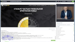 PLATINCOIN Платинкоин   Процедура Верификации и Покупка Бизнес Пакета PLC GROUP AG