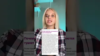 Мужчины не пользуются бумагой👎