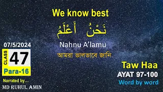 কুরআন বুঝে পড়ুন,I Class# 47 (Para-16) Sura Taw Haa 97-100 । understand Quran easily I Arabic Grammar